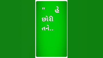 Green Screen Status 2020// New Gujrati Timli DJ Status 2020 Kamlesh Barot Remix 2020 Whatsapp Status