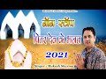 Non Stop Pitr Dev Bhajan 2021 || Latest PitrDev Bhajan 2021 || Mukesh Sharma || Mata Ki Chowki HD