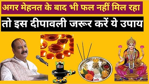 🙏🙏🙏🚩इस दीपावली शिव मंदिर मे दीपदान करें।। Bhakti video।। Pandit Pradeep Mishra।।