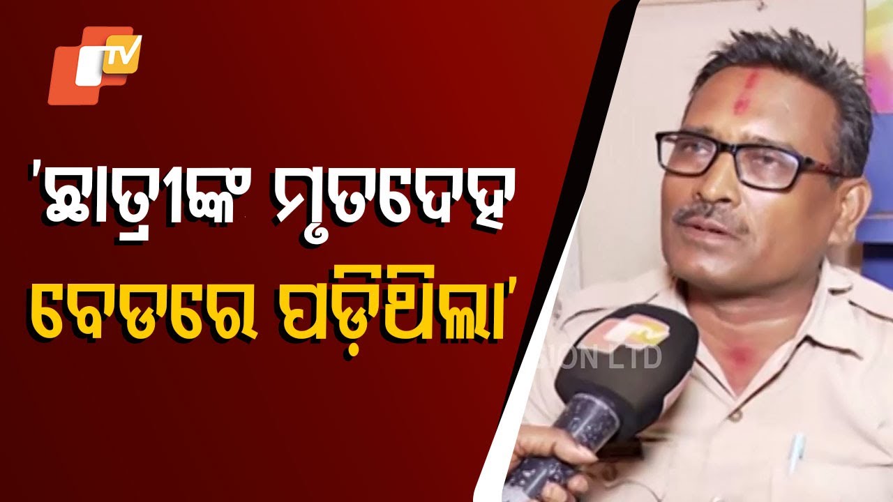 Discrepancies in Nepali Student's Death: Police Constable's Statement Raises Questions
