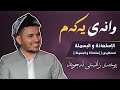 زانستی تجوید وانەی 1 الاستعاذة و البسملة
