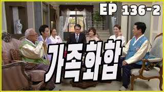 [어머님은 내 며느리 Mother is my daughter-in-law] 가족행복 family happiness EP.136-2