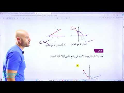النسب المثلثية ج1 10 نادر الرياضيات