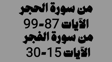 محاكاة طيبة للمعيقلي أواخر الحجر والفجر | صلاة العشاء 29 جمادى الأولى 1447هـ | القارئ صلاح المصلي