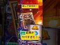 激レア招待状❗️結果がヤバすぎた❗️スマスロ専門の1日 #パチスロ 【PR】マルハン萩原東店
