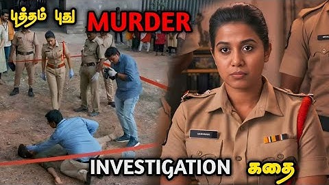 புத்தம் புது Vera Level Telugu Investigation கதை | Movie & story Review |Tamil Movies |Mr Vignesh