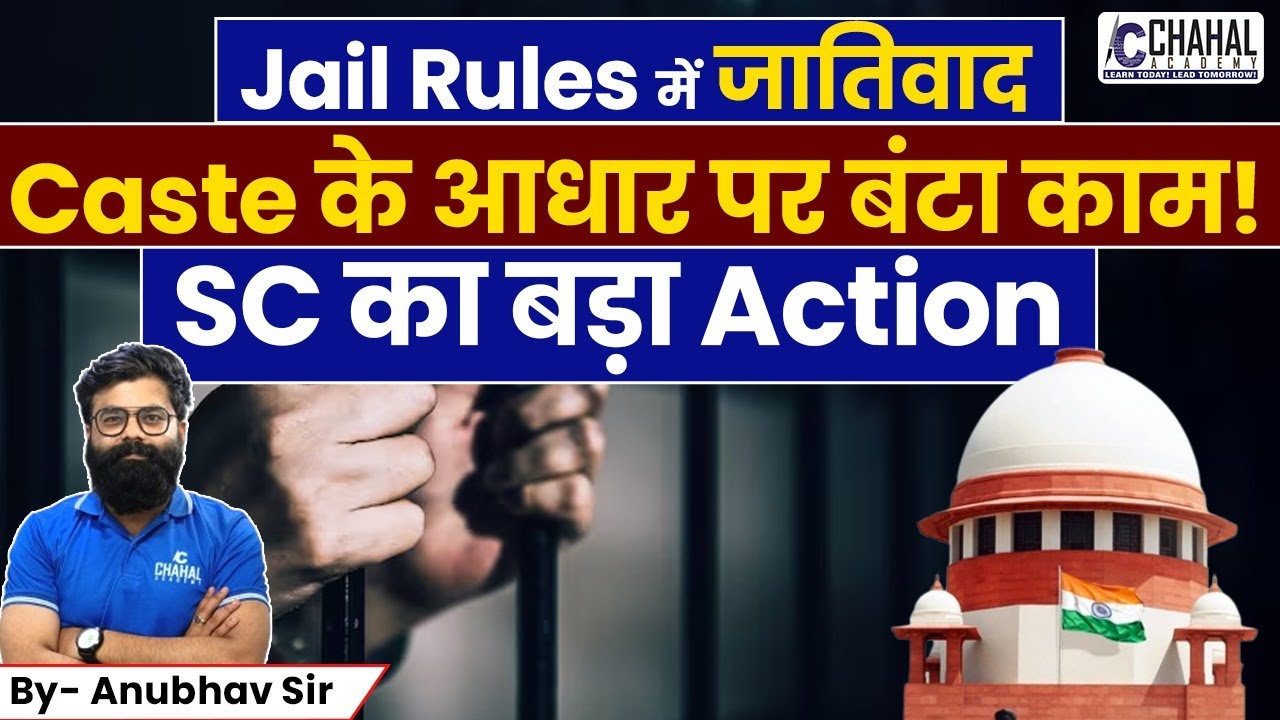 The Shocking TRUTH About Caste Discrimination in Prisons - YouTube