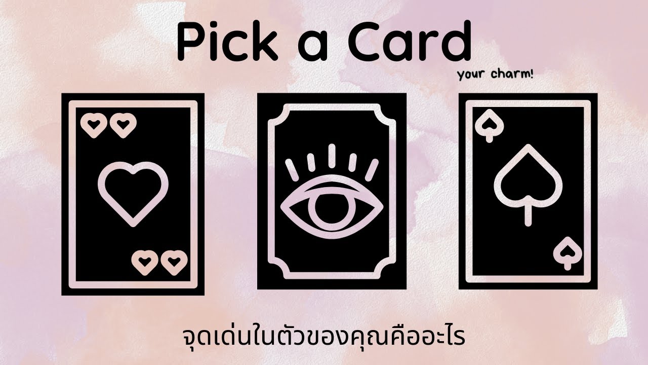 Pick a card | จุดเด่นในตัวของคุณคืออะไร