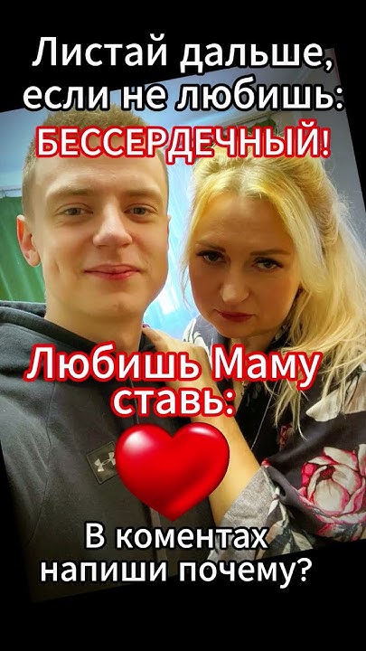 Перешли маме, пусть она узнаёт как ты любишь еë! #мама #мамуля #сын # ...