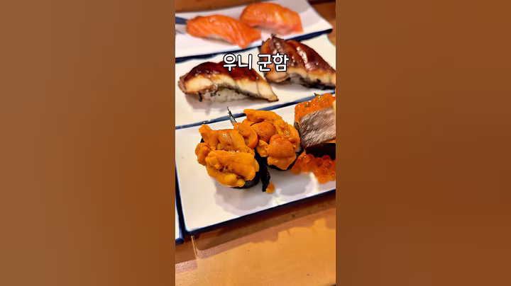 오사카에서 스시 오마카세를 주문하면 생기는 일