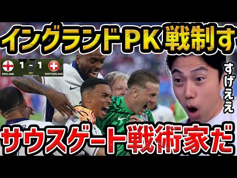 イングランドサッカー教程 イングランドサッカー教程 イングランド代表 シュート練習