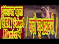 Indian First Sex School In Mumbai World Best School अब नह कर ग क ई छ ट ट Wïťh Guarranty Indian First Sex School In Mumbai World Best School अब नह कर ग क ई छ ट ट Wïťh Guarranty