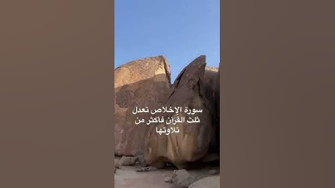 دحيم الحماد 1444ه سورة الإخلاص