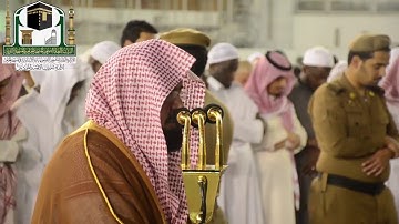 ان الله وملائكته يصلون على النبي - تلاوة مباركة للشيخ عبدالرحمن السديس - عشاء 21 ربيع الأول 1440 هـ