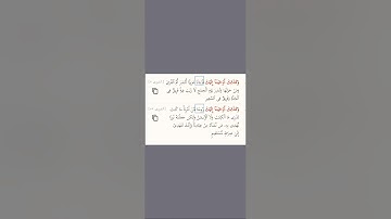 متشابهات سورة الشورى
