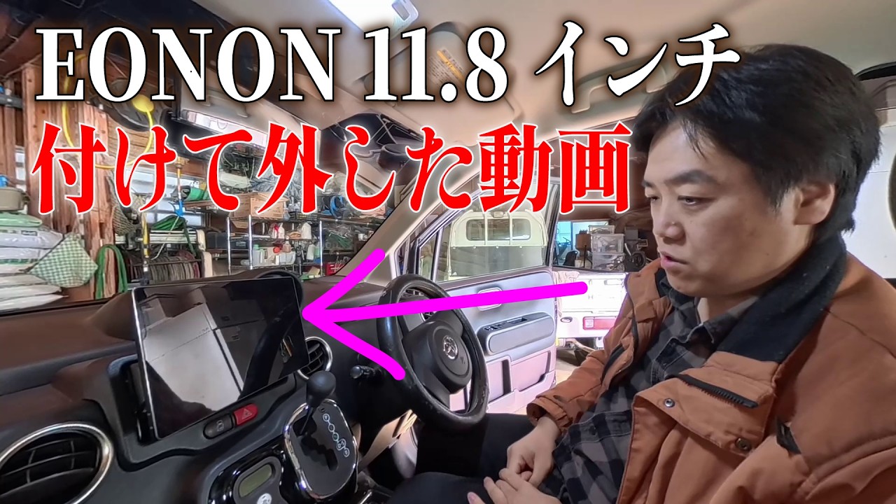 ★新品未開封★EONON 11.8インチカーナビ UX7SK2J-PRO-MAX Eonon 爆買 ディスプレイオーディオ android13 11.8インチ 8+256G カー