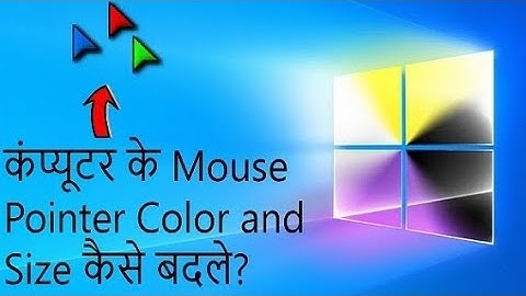 Computer me Mouse Pointer ka Color & Size Kaise Badle | Windows 10/11 