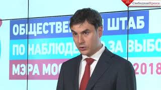 Сергей Шаргунов призвал взять грядущие выборы под жесткий колпак
