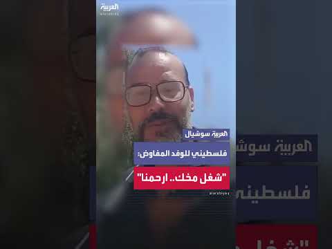 رسالة من فلسطيني في غزة إلى وفد حماس المفاوض
