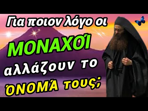 Βίντεο: Γιατί αλλάζει το περιβάλλον;