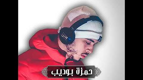 سورة مريم كاملة بصوت ولا اروع حمزة بوديب .