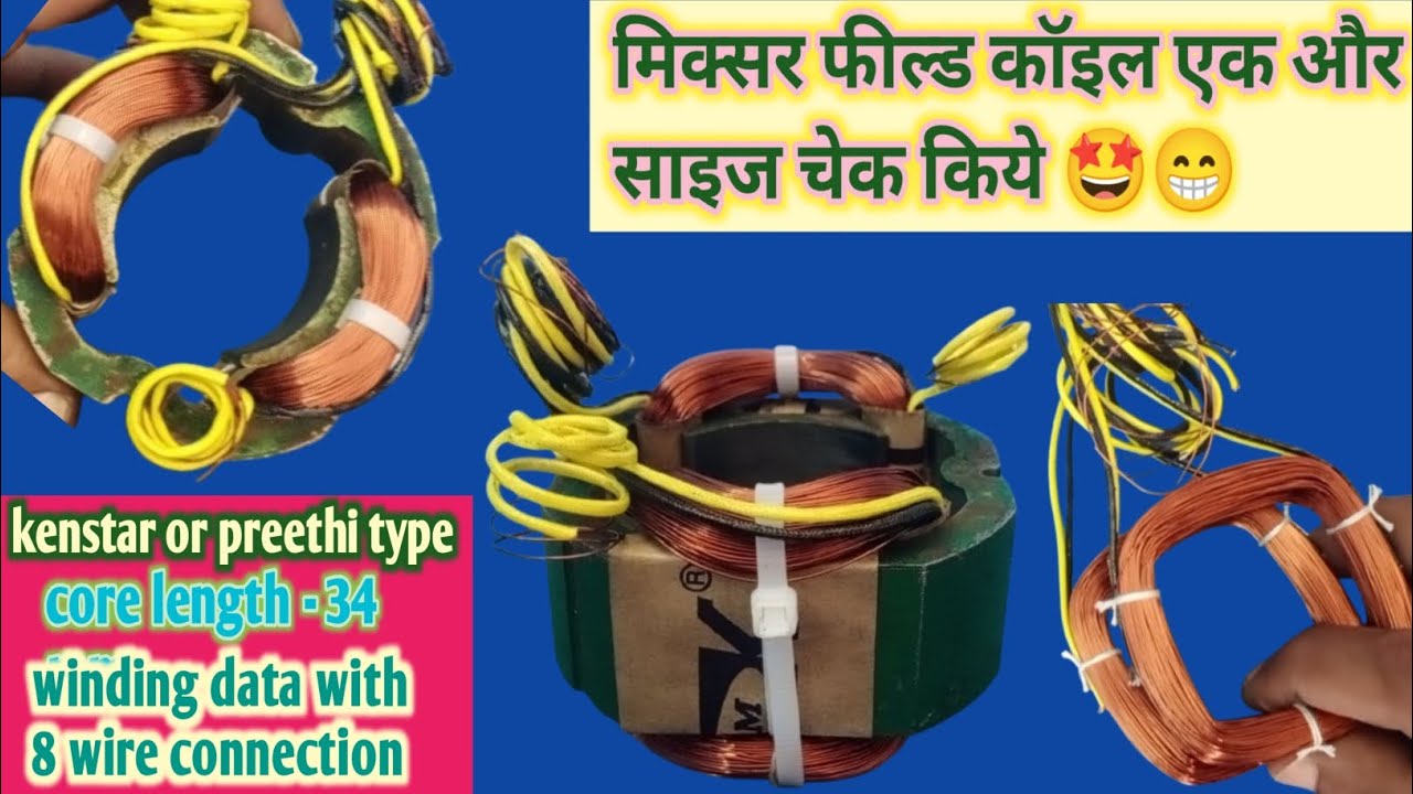 Mixer grinder field coil winding!34 mm mixer grinder field coil winding data