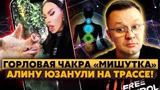 Я Ору Королева Донецка Услышала Страшное Астролог Сказал Работать Ртом Из Алины Сделали Свинью