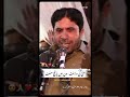 Capture de la vidéo | Zakir E Ahlabait Jnab Ghulam Jaffer Jatoi | Majlis E Mola Ali A S |