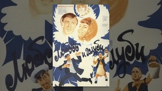 первая жена фильм