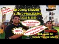 Canada Student visa Processing SDS/Offer Letter/Study Plan/ Canada Visa Rejection/കാനഡ മലയാളം