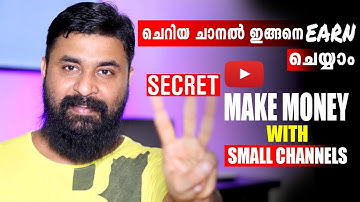 3 Ways To Make Money on YouTube With a Small Channel 2020 | ചെറിയ ചാനൽ ഇങ്ങനെ EARN ചെയ്യാം  | shijo