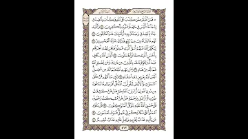 الجزء الرابع والعشرون المصحف المرتل للقارئ محمد المنشاوي Https Youtu Be 0hvfIgbiZvA Feature Shared 