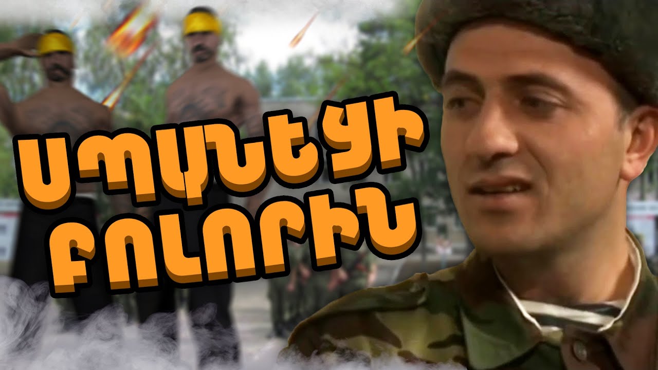 ԱՅՍՔԱՆ ԲԱՆԴԻՏ ԴԵՌ ՉԷՐ ԵԿԵԼ ԲԱՆԱԿ!!! | #18 | SAMP Heraxosov MORDOR RP 3