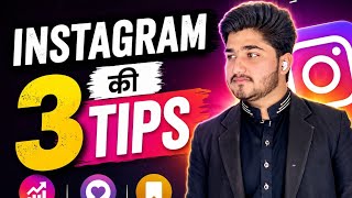 "Instagram Privacy: 3 Ways to Protect Yourself on the Platform"۔