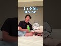 うちの子どもが大谷翔平を認知しました。