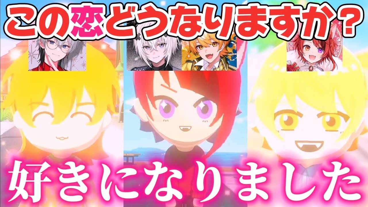 【すとぷり切り抜き】莉犬くんのハーレム島で恋が大量発生しました?!WW【トモコレわくわく生活】