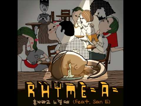 라임어택 (Rhyme-A) (+) 혼자라고 느낄 때 (Feat. San E)