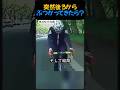 突然後ろから自転車がぶつかってきた。