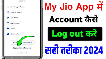my jio se id logout kaise kare | my jio app logout all devices | how to logout jio id from all 2024