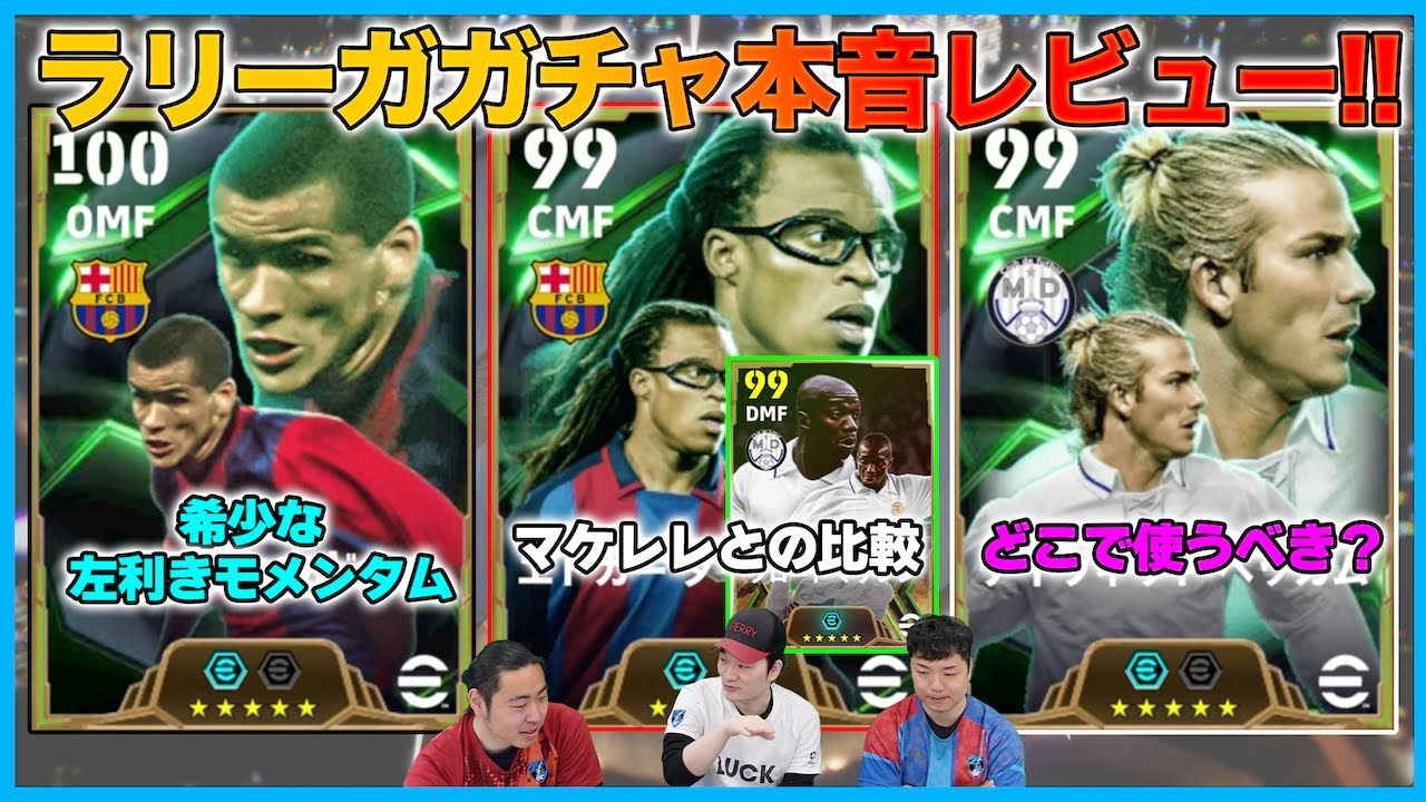 LeafUltimateSoccer レヴァンドフスキ マネ デュアルオート（左利き 