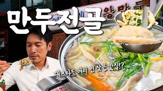 Even Global Stars Visit: A Local Gem in Mangwon “The Solitary Mandu Jeongol”【Mangwon】 screenshot 3