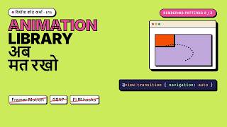 View Transitions API — Ditch Your Animation Library (Zero JavaScript)