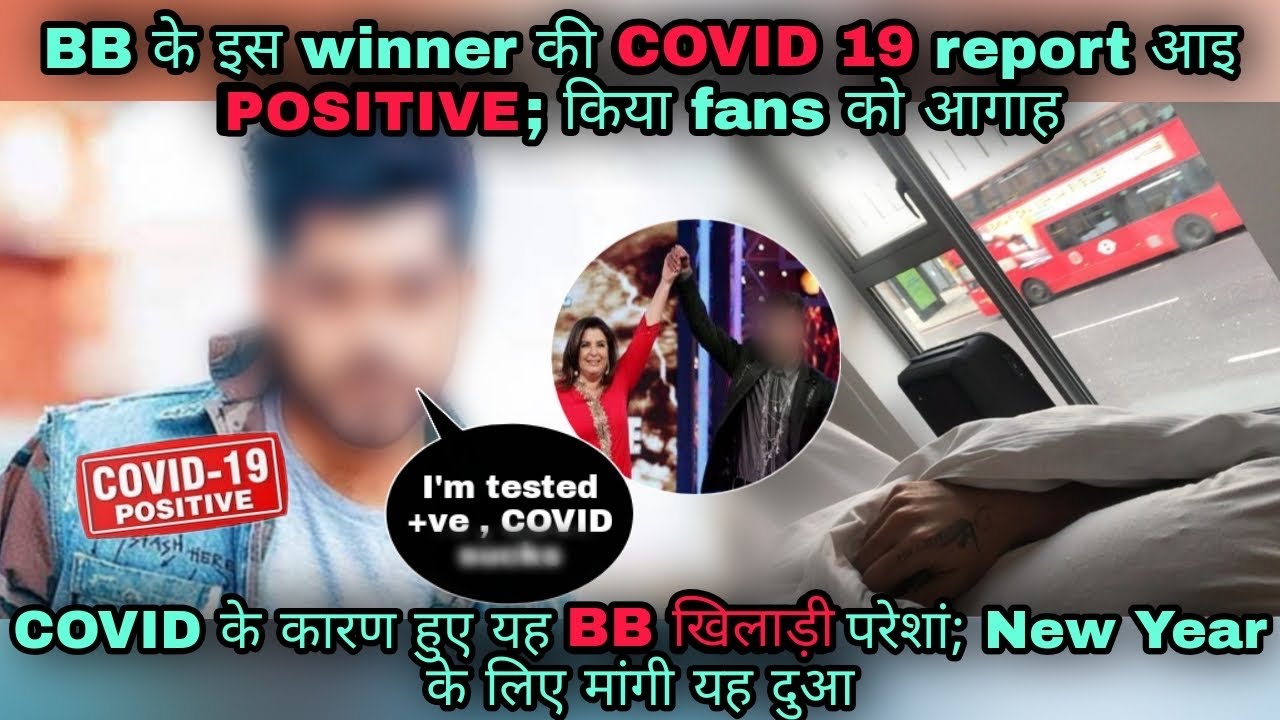COVID 19 ALERT | This BB WINNER tested POSITIVE; shares a heartfelt message for the fans | Checkout