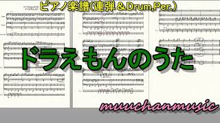 ドラえもんのうた　#ドラえもん 　#大杉久美子 Ver.　#大山のぶ代 　#菊池俊輔 作曲　#藤子f不二雄