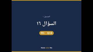 Exam7 SAT MathFull Solutions