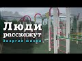 Энергия жизни. Многодетная мама Фатима Бедоева-Албегова из РСО-А расскажет о родительских мечтах