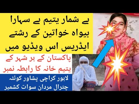 Yateem Khana Ki Larki Se Shadi Pakistan Darul Aman Contact Number Kalas Studio 