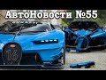 Grid 2019, Краш-тест Bugatti! Водородная Toyota 2021, Переднеприводные BMW!