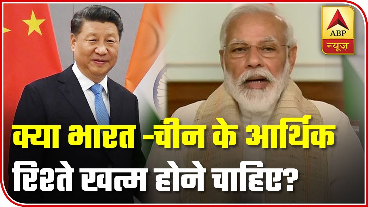 Do Indians Favour Suspension Of Trade With China? Watch This Survey | ABP News