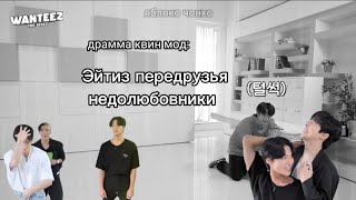 сердца за цветы или как ateez тест на дружбу проходили